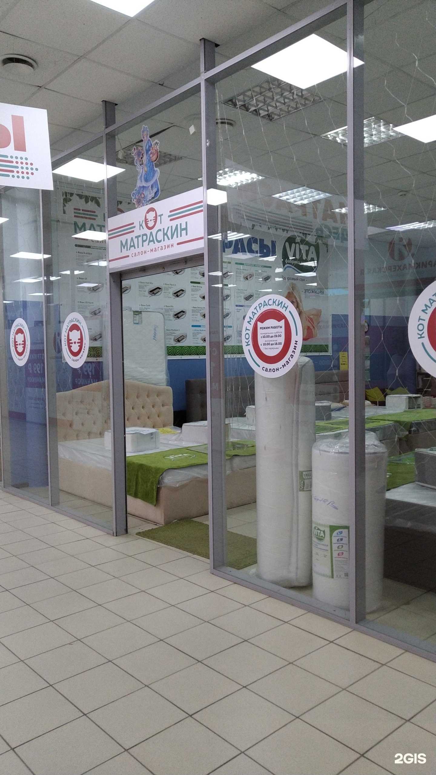 Отзывы на компанию Кот Матраскин в Волгодонске c фото