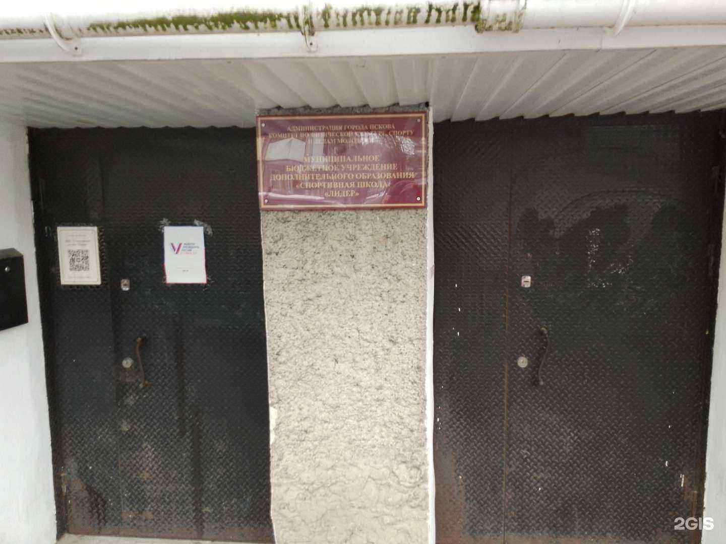 Отзывы на компанию Лидер в г. Псков c фото