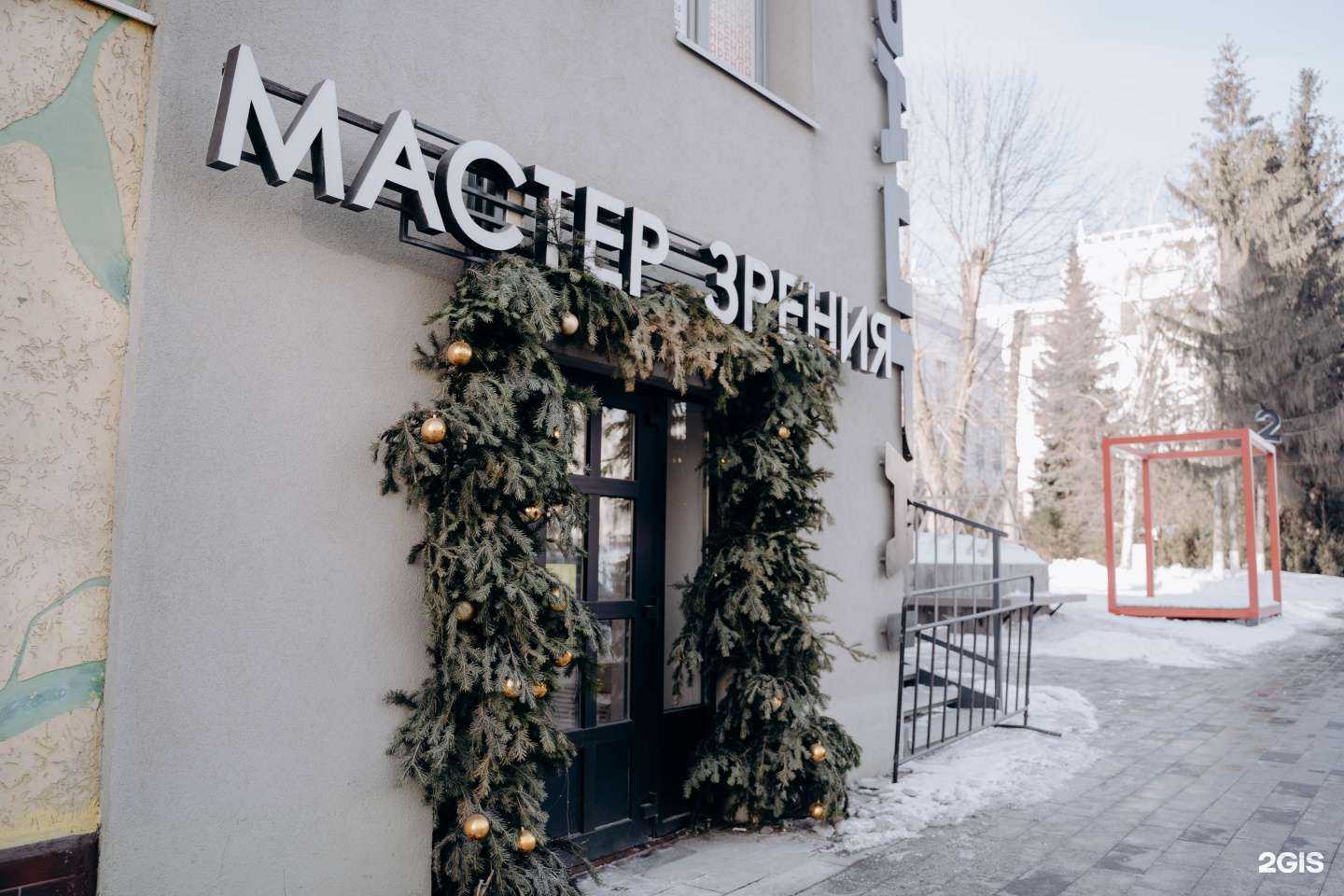 Отзывы на компанию Мастер Зрения в г. Уфа c фото