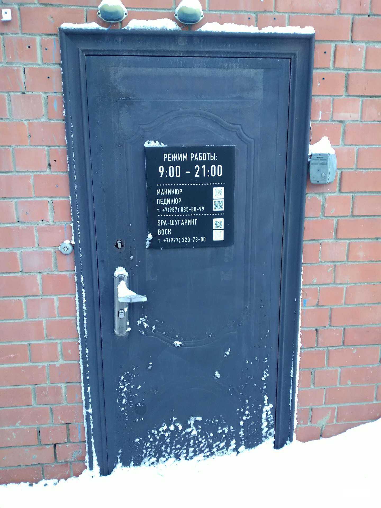 Отзывы на компанию Студия маникюра и педикюра в Саратове c фото