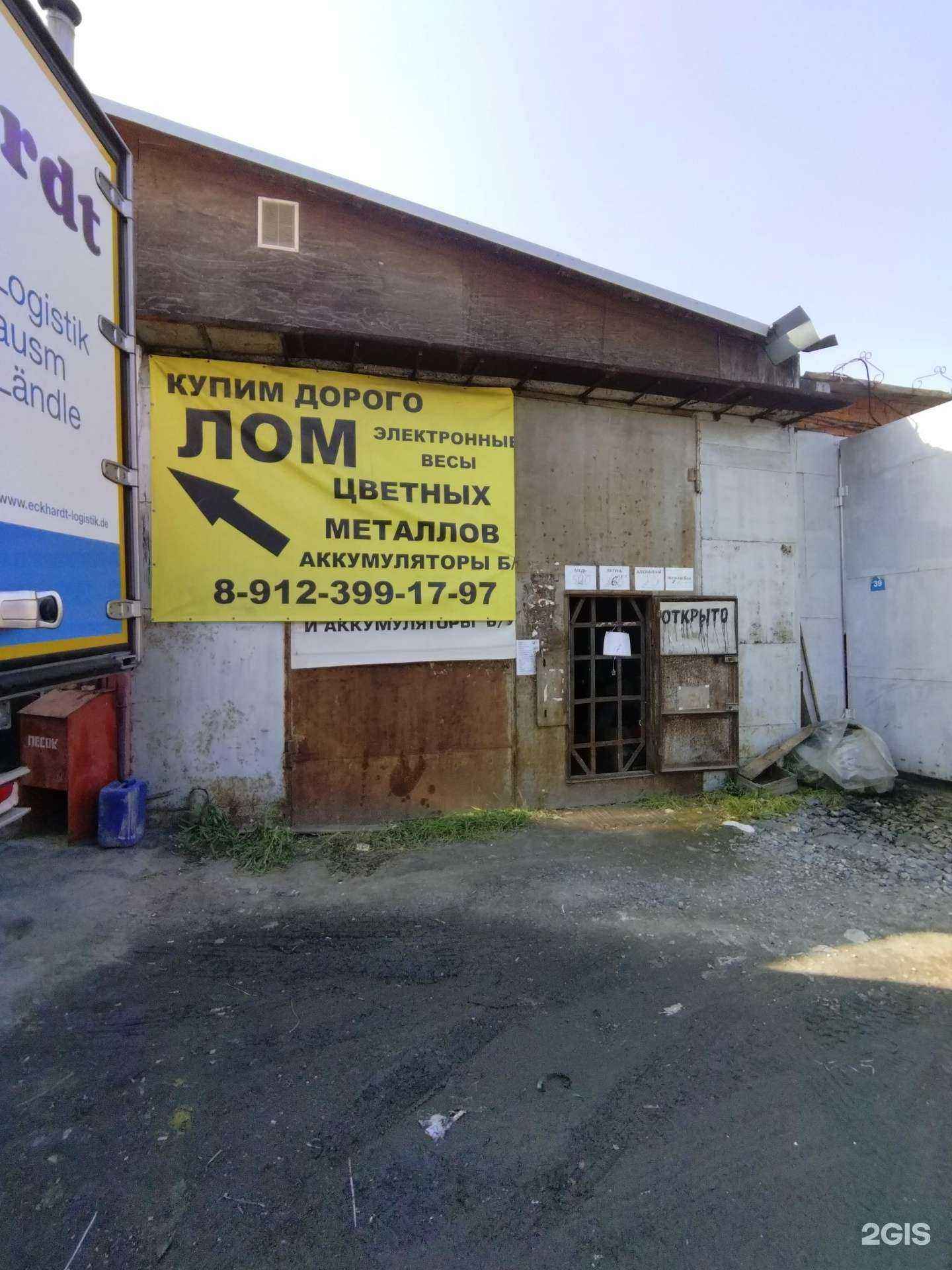 Отзывы на компанию Пункт приема цветного металла в г. Тюмень c фото