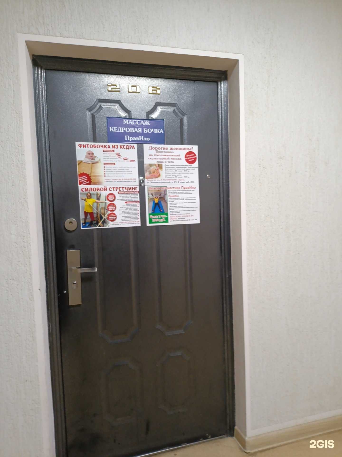 Отзывы на компанию Кабинет массажиста  в Екатеринбурге c фото