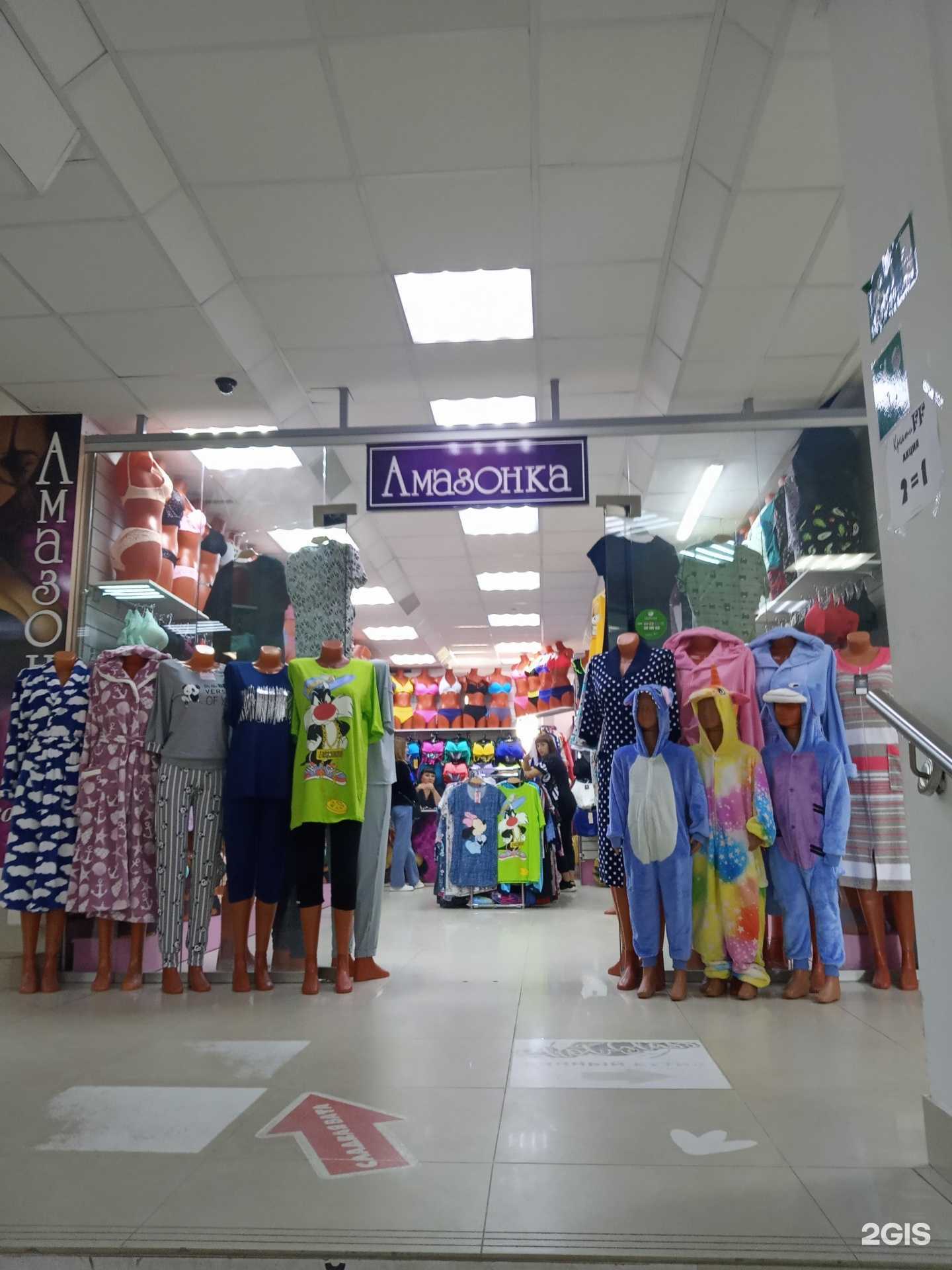 Отзывы на компанию Амазонка в г. Апатиты c фото