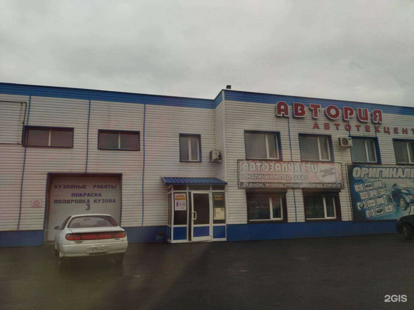 Отзывы на компанию Автория в Прокопьевске c фото - фотография 2 из 2