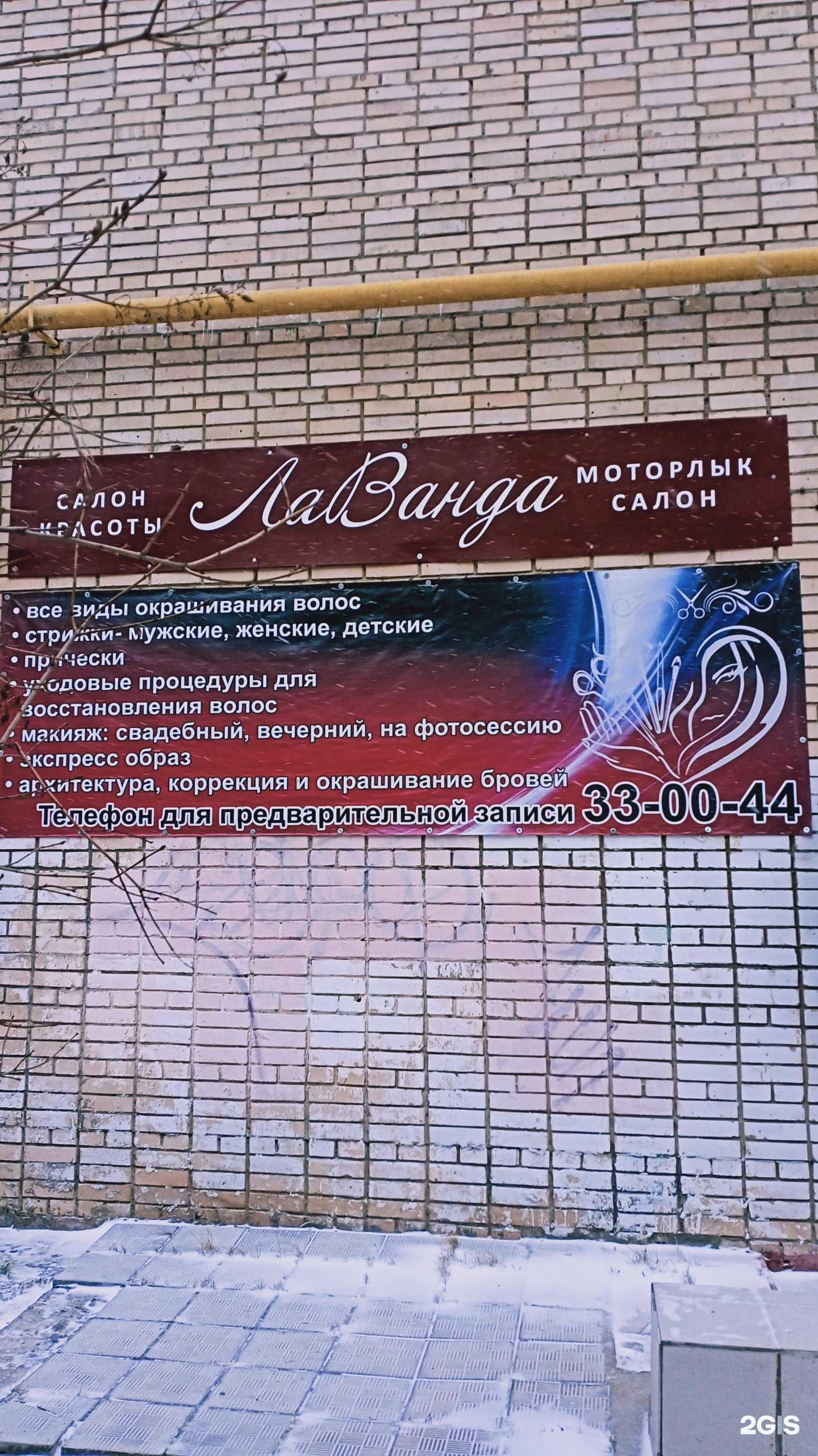 Отзывы на компанию Лаванда в г. Йошкар-Ола c фото