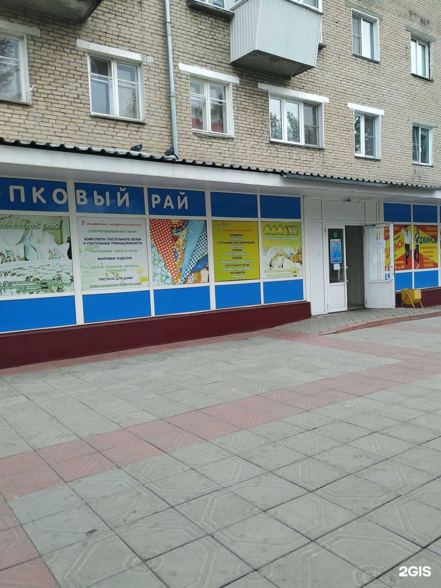 Отзывы на компанию Мамсик в Копейске c фото