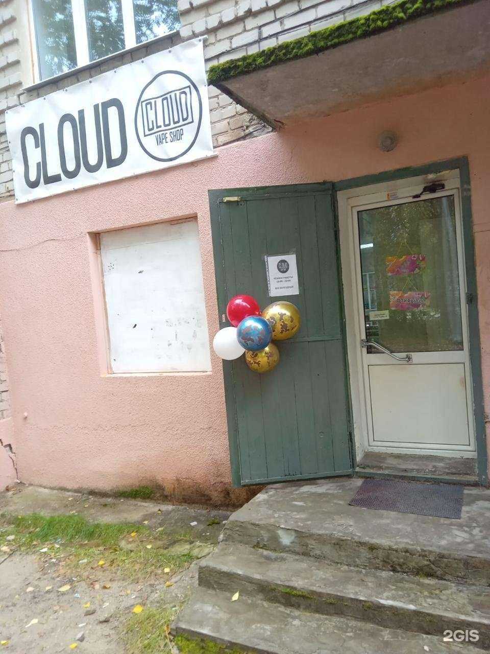 Отзывы на компанию Cloud  в г. Красновишерск c фото