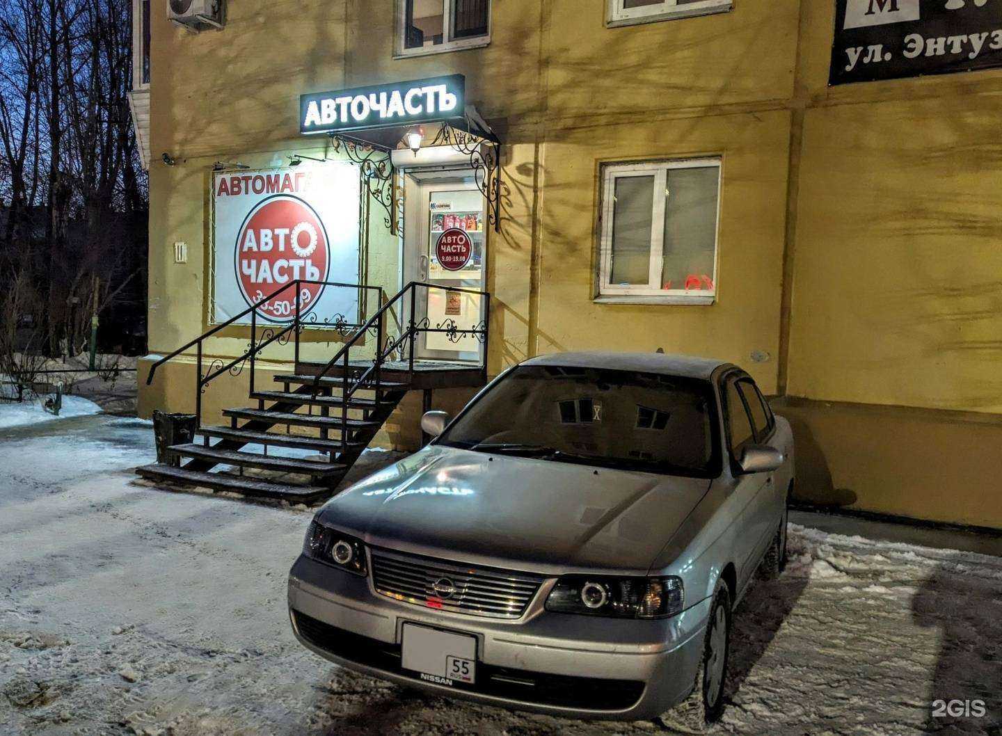 Отзывы на компанию АвтоЧасть в Омске c фото