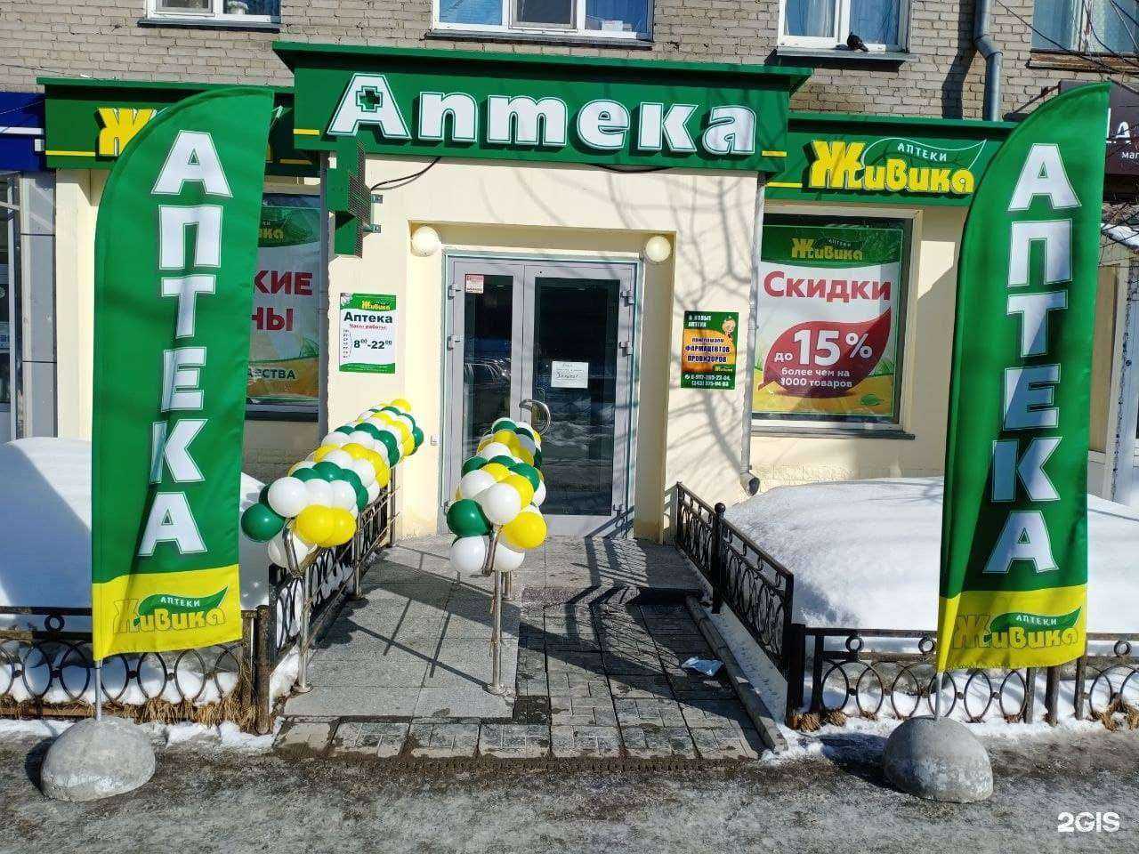 Отзывы на компанию Живика в Новосибирске c фото