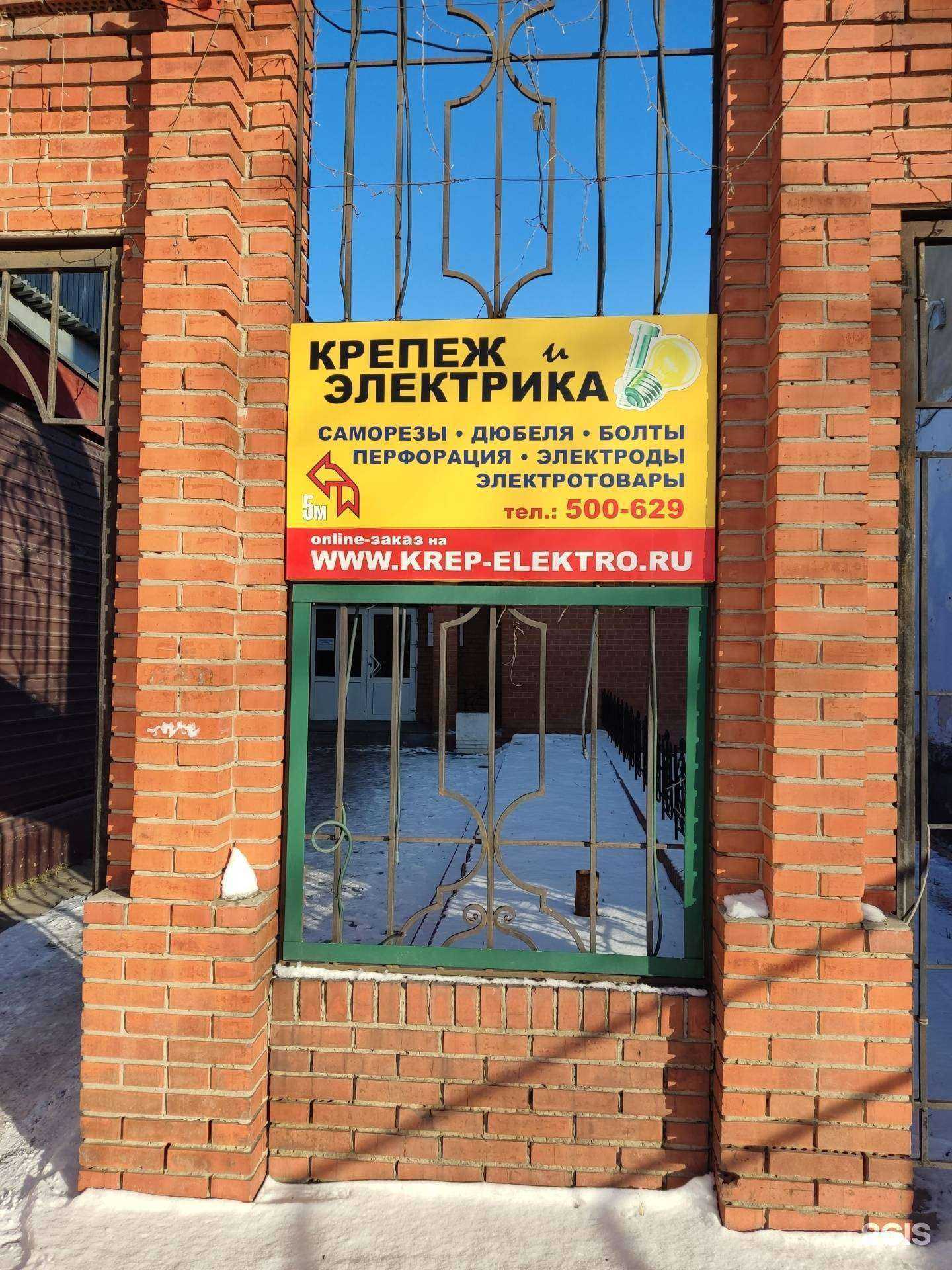 Отзывы на компанию Крепёж и электрика в Барнауле c фото