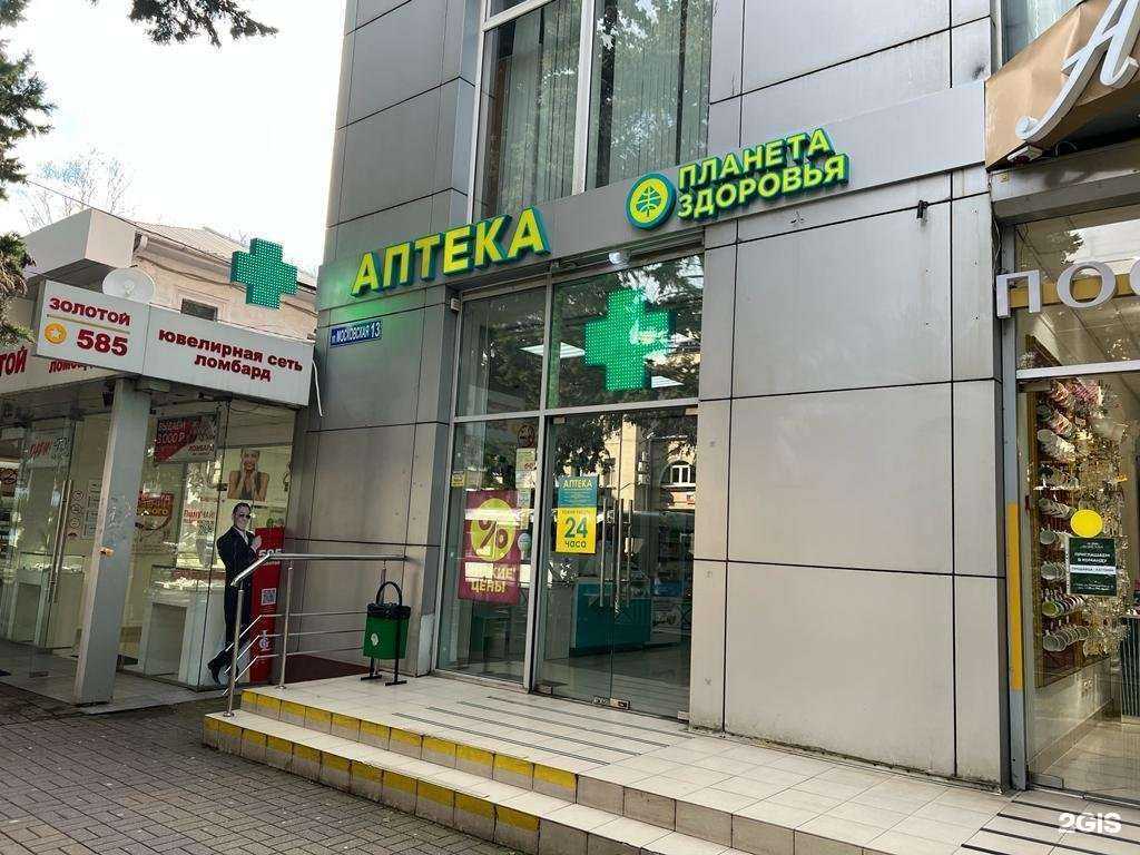 Отзывы на компанию Планета здоровья в Сочи c фото