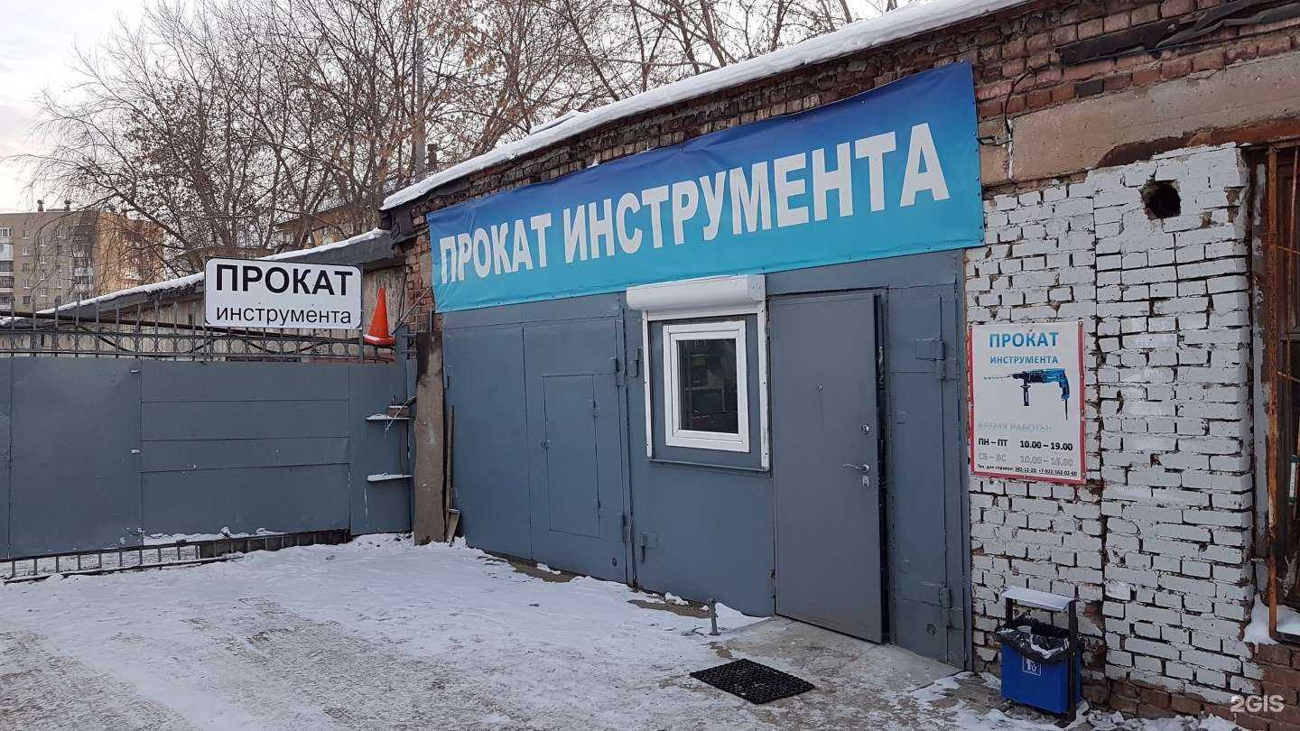 Отзывы на компанию Инструм-про в Екатеринбурге c фото