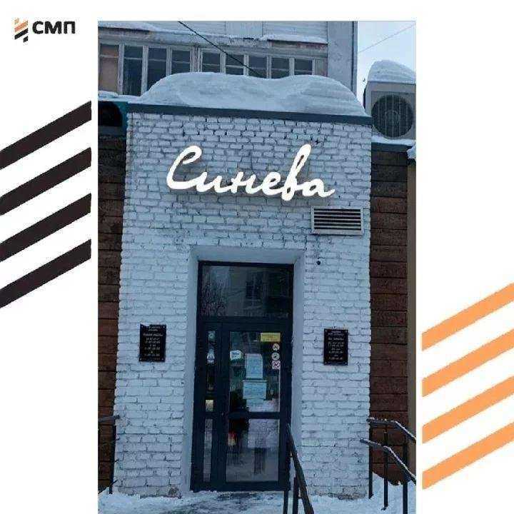 Отзывы на компанию СМП Реклама в г. Уфа c фото