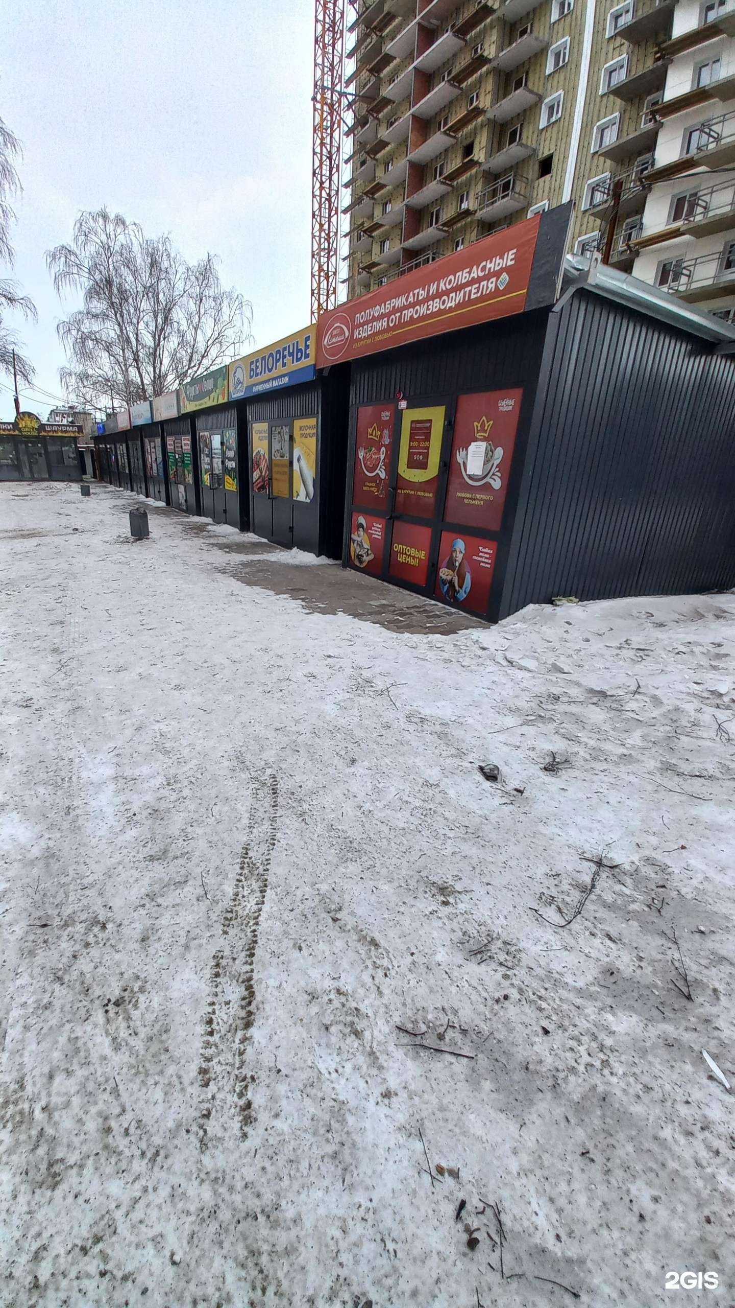 Отзывы на компанию Магазин мясной продукции в Иркутске c фото