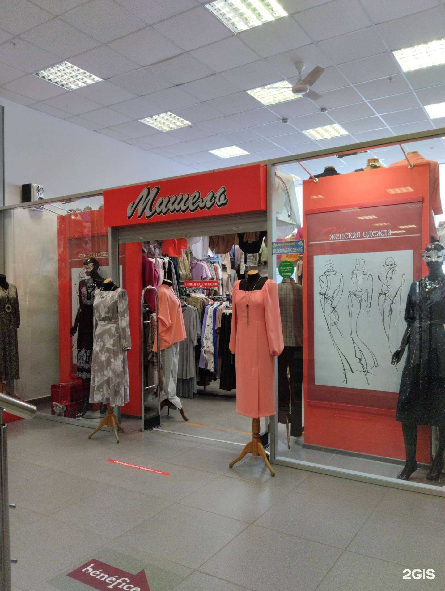 Отзывы на компанию Мишель в Северодвинске c фото