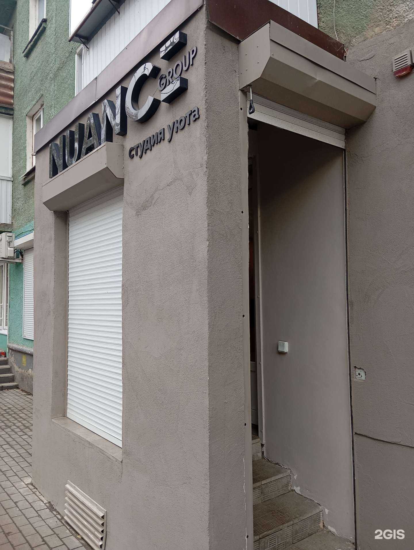 Отзывы на компанию Nuance group в Воронеже c фото