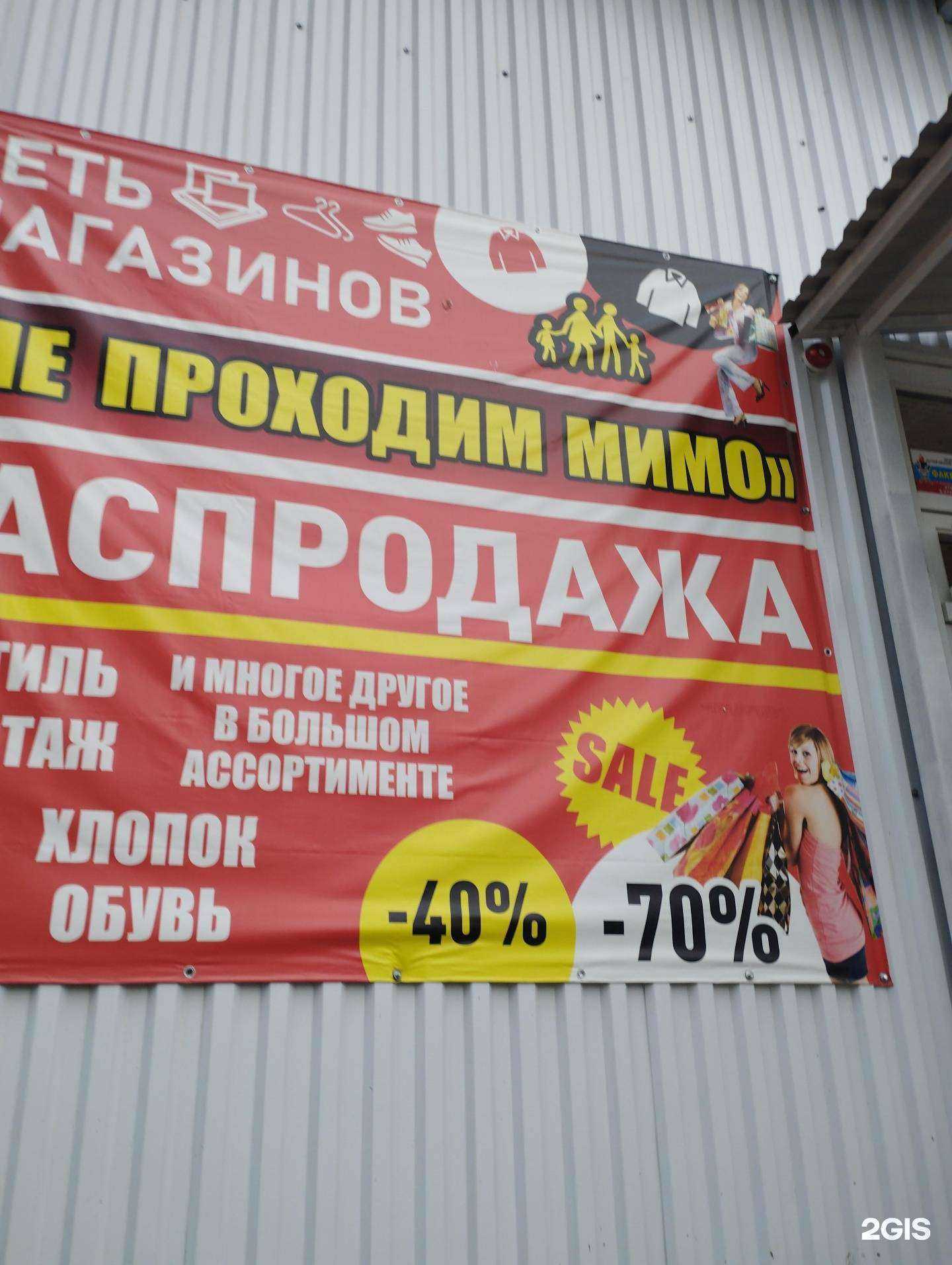 Отзывы на компанию Не проходим мимо в г. Нижний Новгород c фото