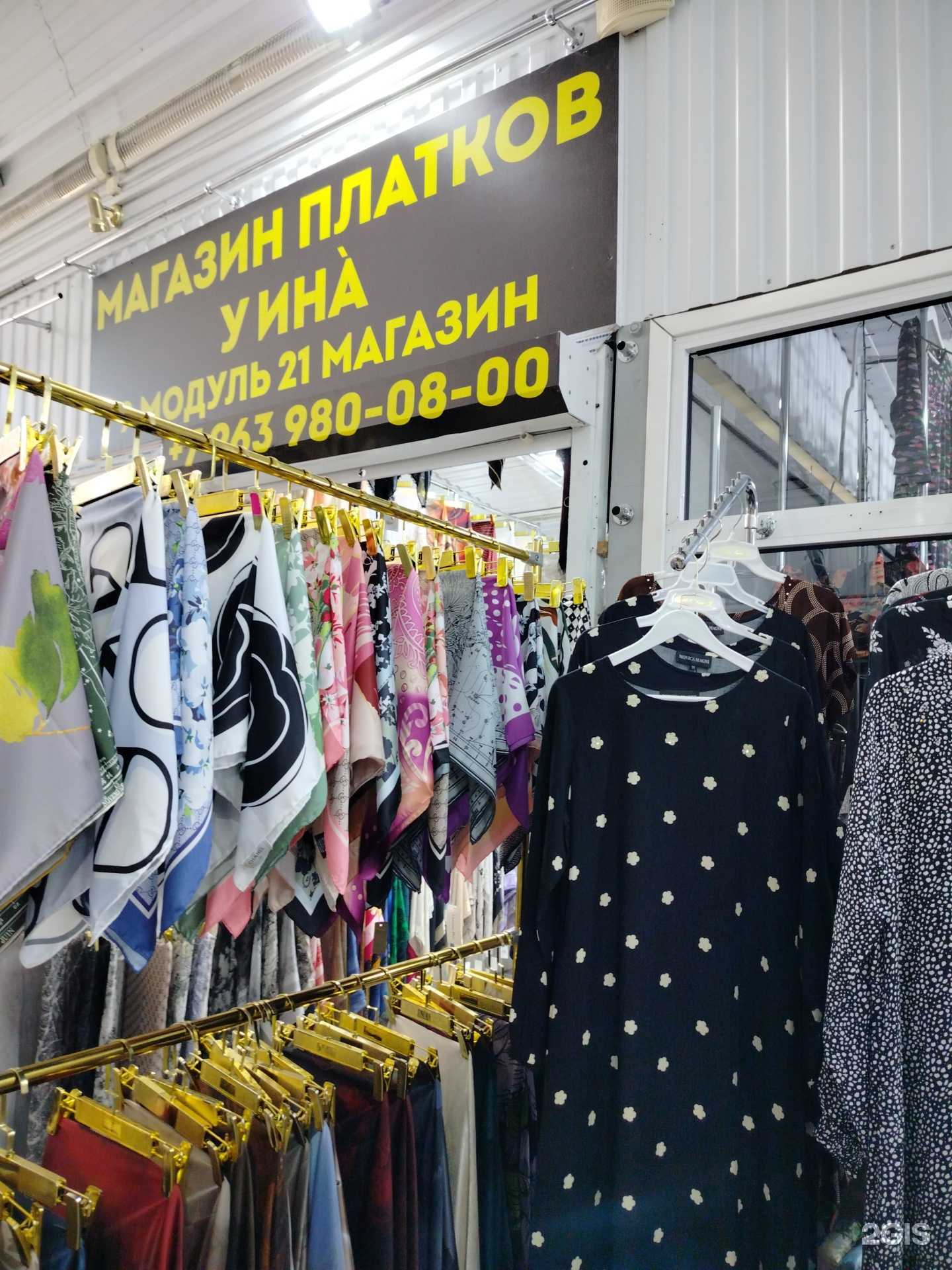 Отзывы на компанию У Ина в Грозном c фото