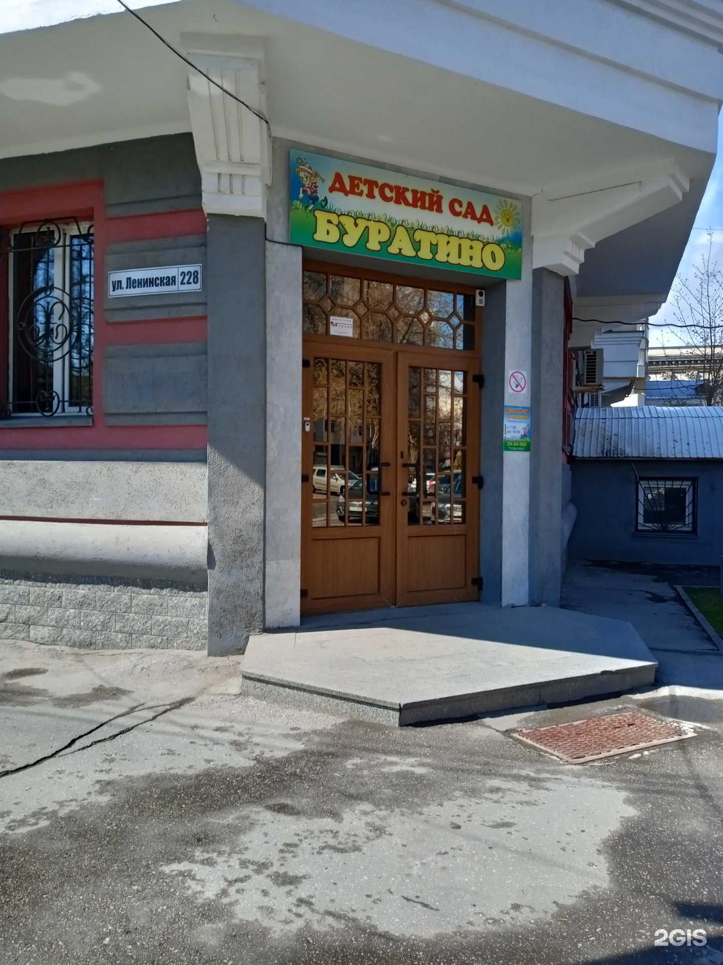 Отзывы на компанию Буратино в г. Самара c фото