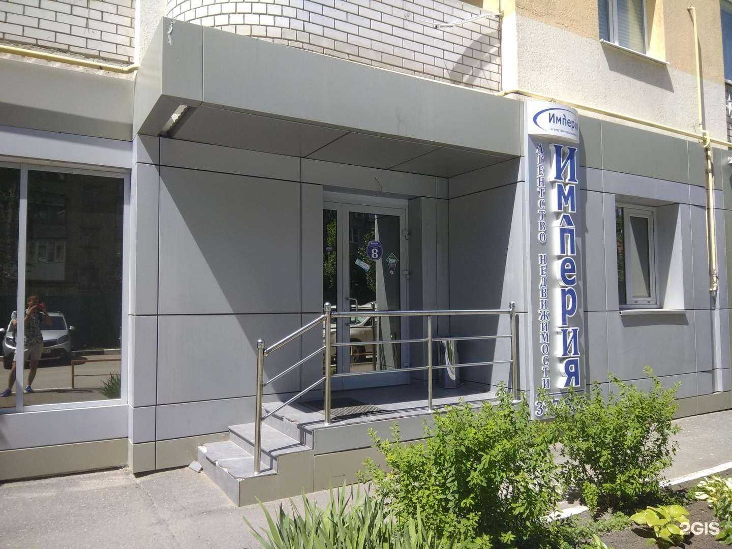 Отзывы на компанию Империя в Саратове c фото