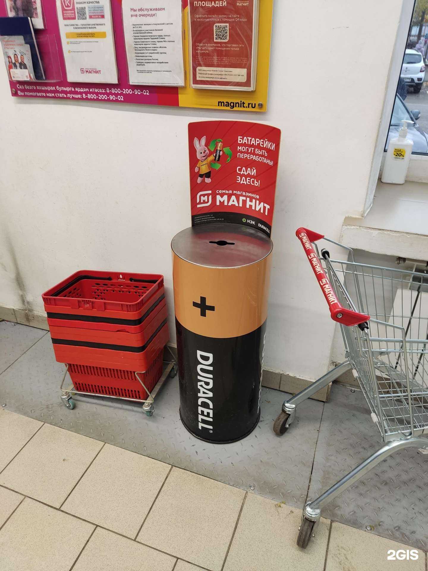 Отзывы на компанию Duracell в Казани c фото