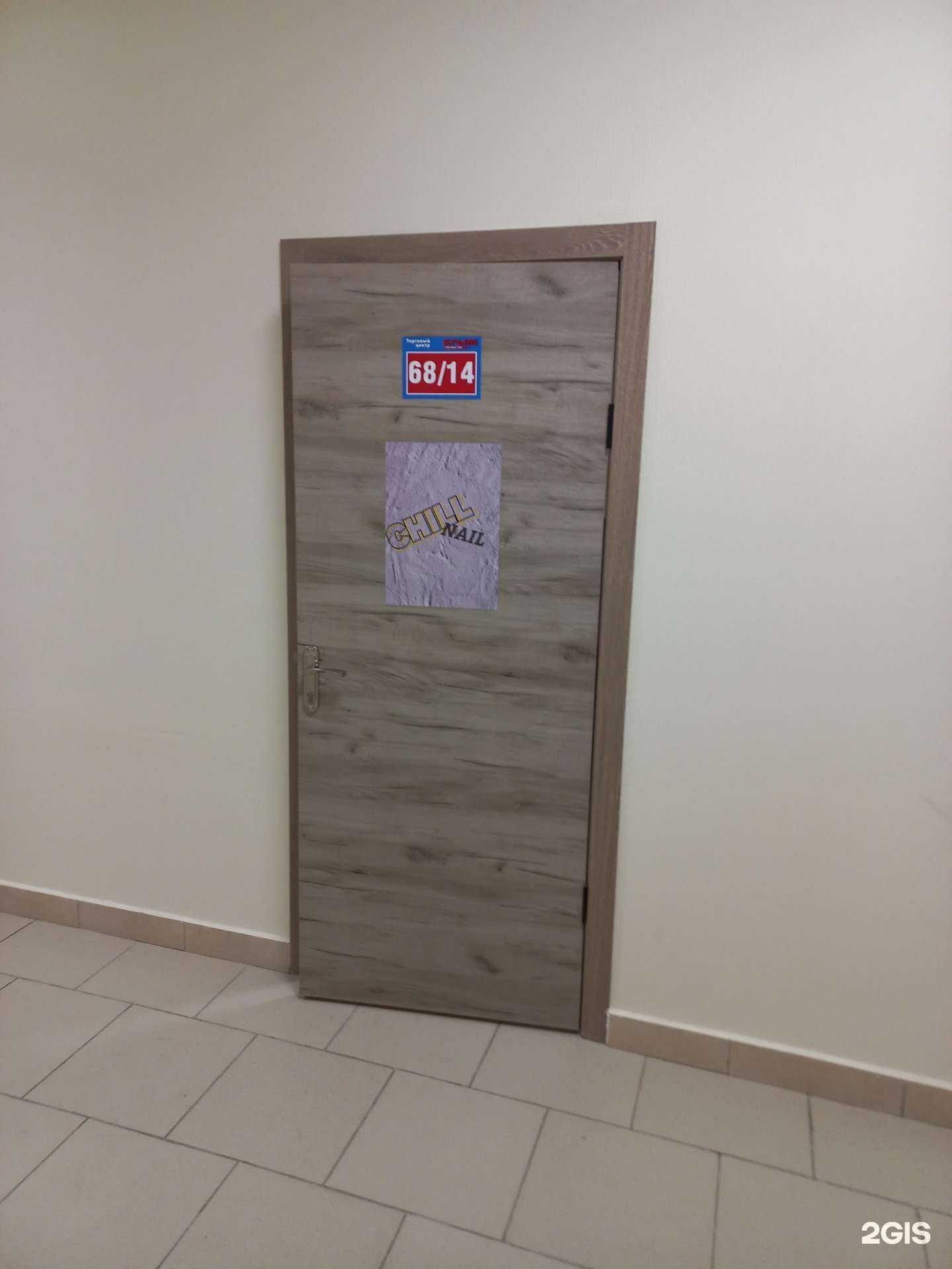 Отзывы на компанию Chill Nail в Тольятти c фото