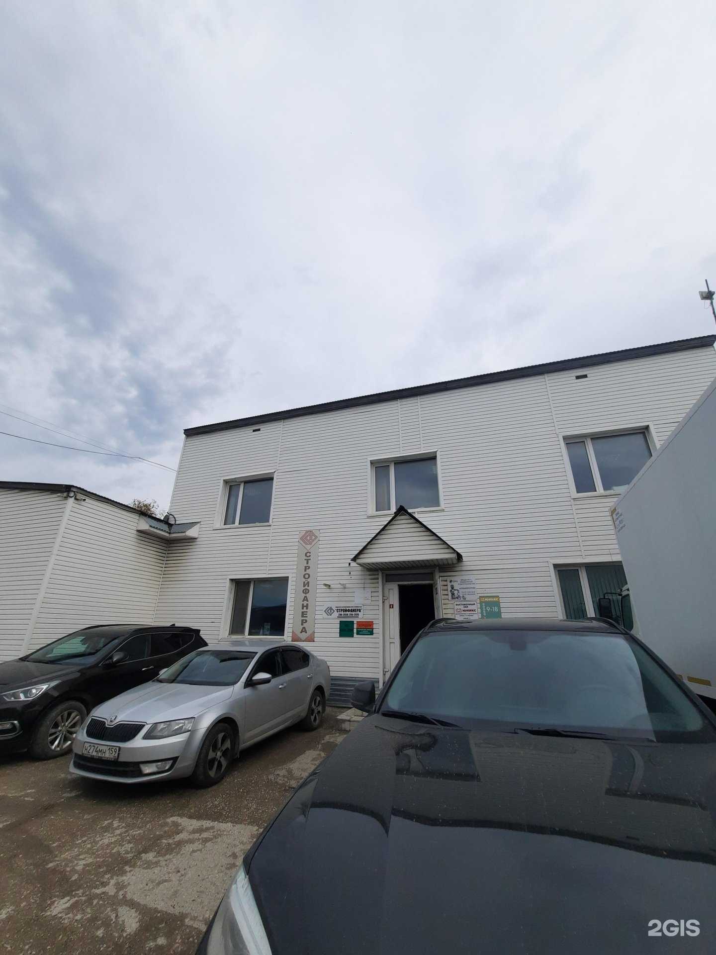 Отзывы на компанию Стройфанера в Перми c фото - фотография 2 из 2