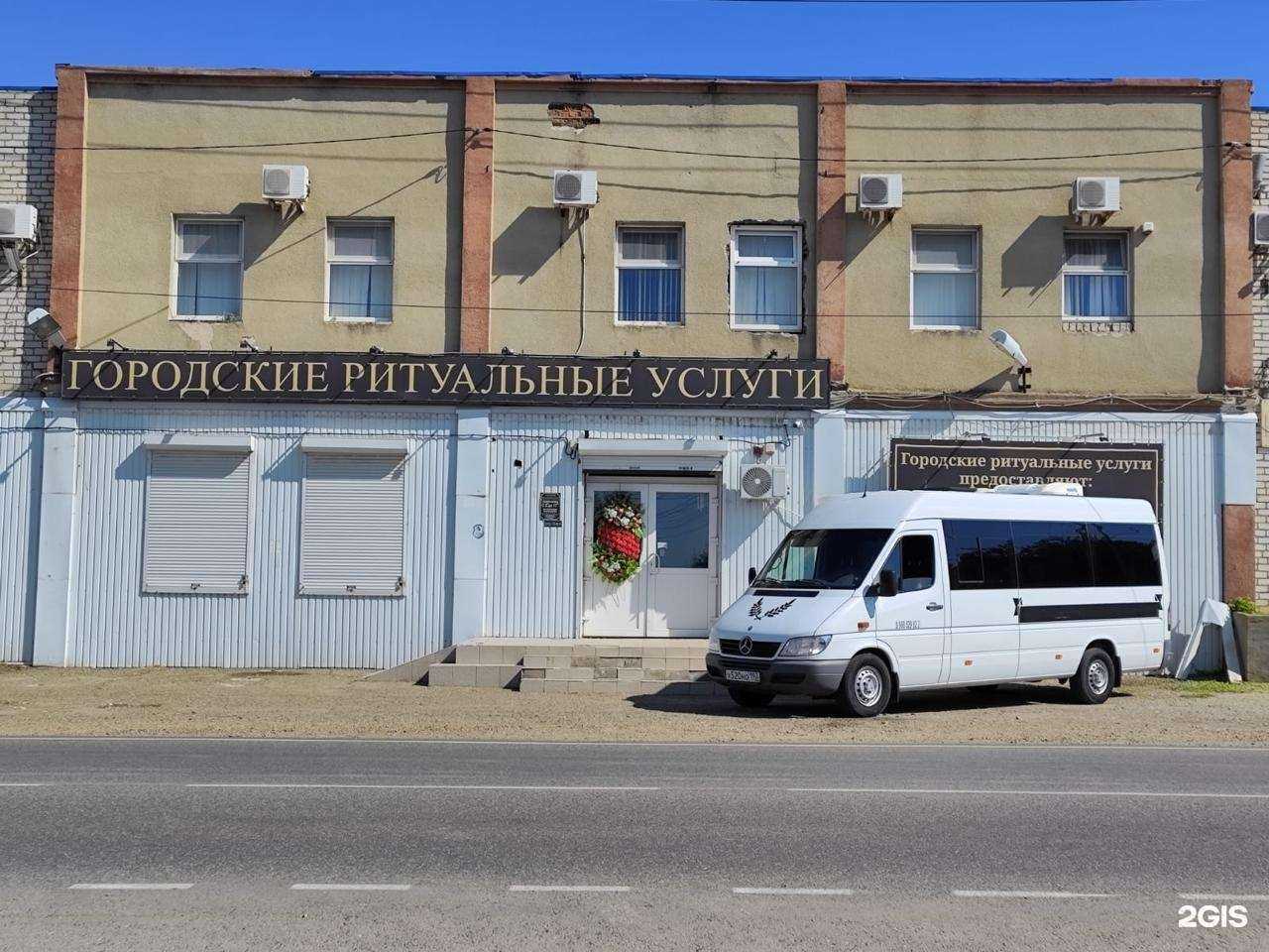 Отзывы на компанию Агентство ритуальных услуг в г. Тимашёвск c фото