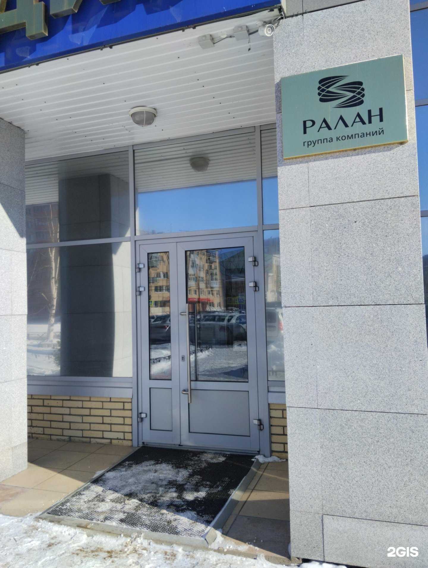 Отзывы на компанию Ралан в г. Архангельск c фото