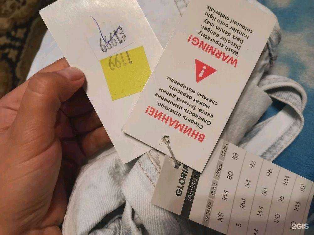 Отзывы на компанию Gloria Jeans в Барнауле c фото