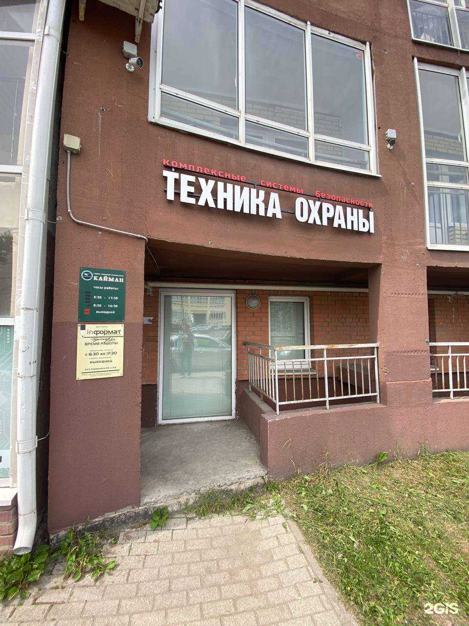 Отзывы на компанию Торгово-монтажная фирма в г. Ярославль c фото