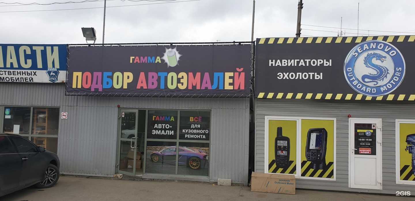 Отзывы на компанию Авто Мания в Иркутске c фото