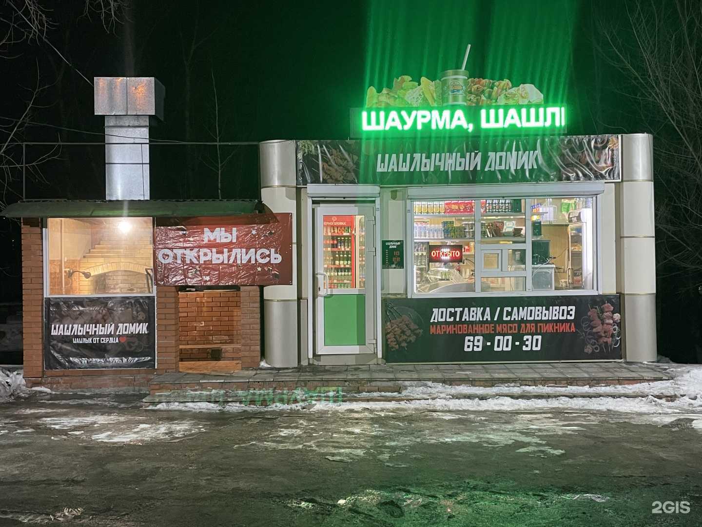 Отзывы на компанию Шашлычный домик  в Хабаровске c фото