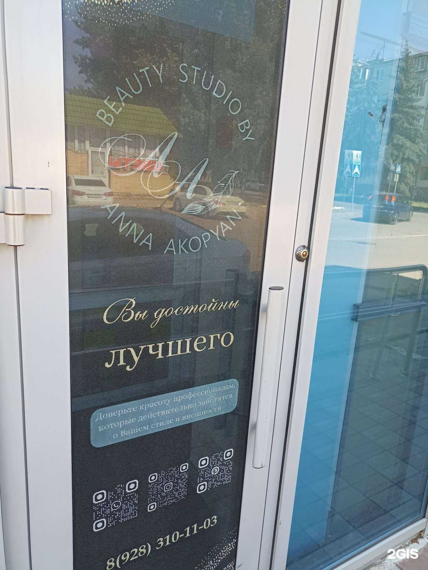 Отзывы на компанию Бьюти-студия в г. Минеральные Воды c фото