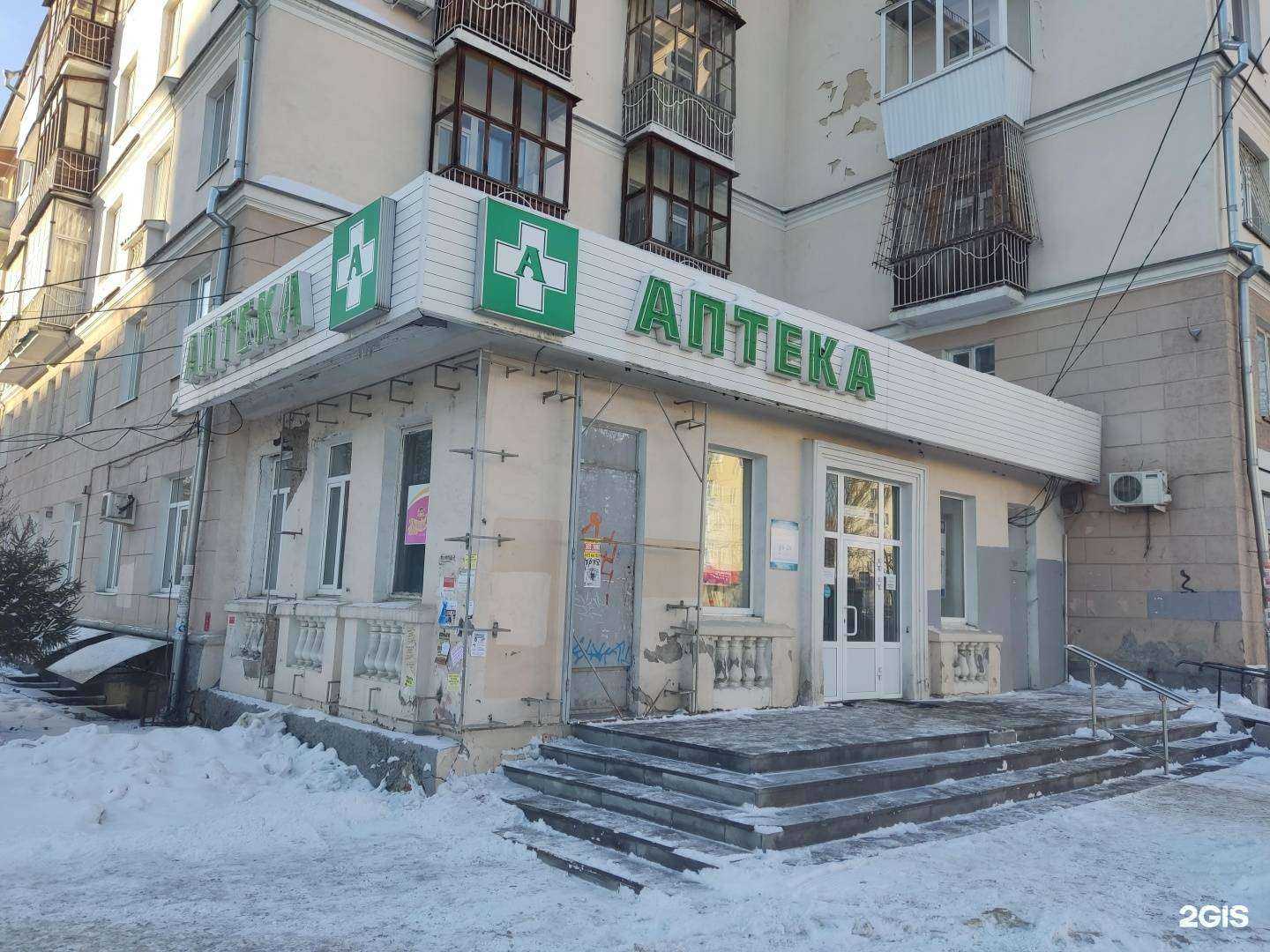 Отзывы на компанию Здоровье в Екатеринбурге c фото