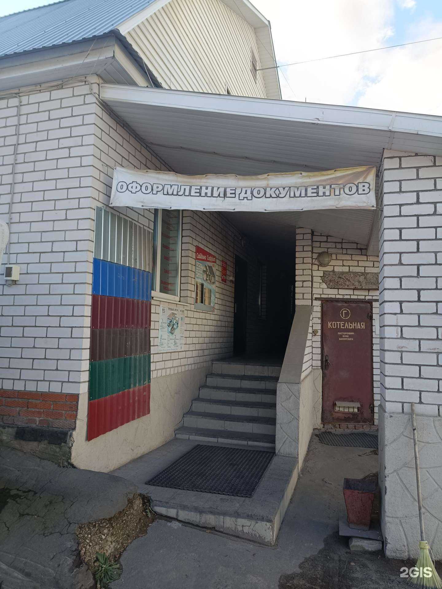 Отзывы на компанию Магазин строительных материалов в г. Йошкар-Ола c фото