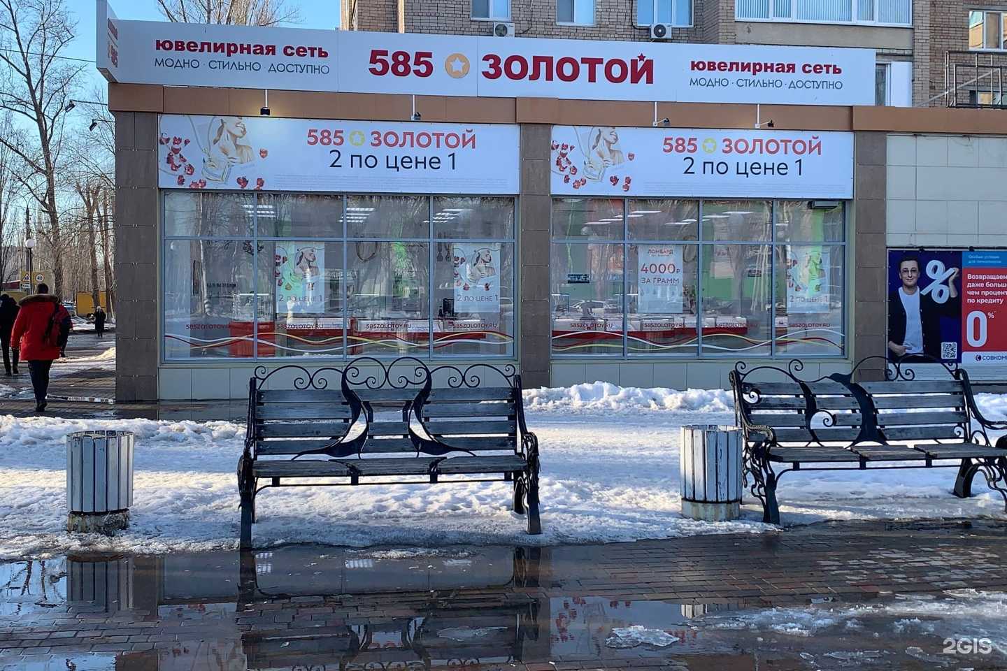 Отзывы на компанию 585*Золотой в г. Балаково c фото