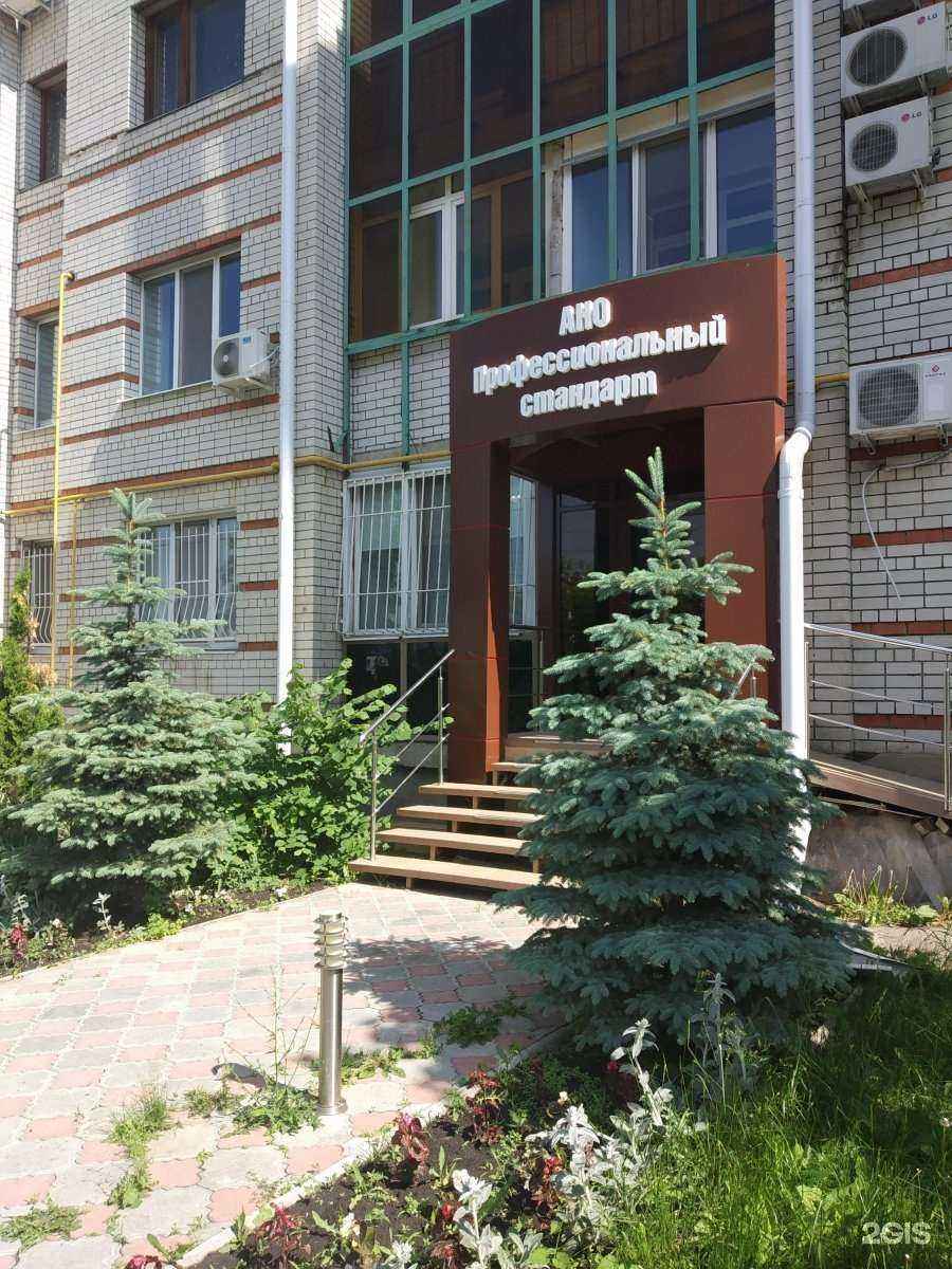 Отзывы на компанию Международная академия экспертизы и оценки в г. Саратов c фото