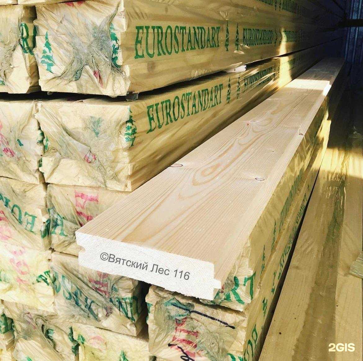 Отзывы на компанию Вятский Лес 116 в Набережных Челнах c фото