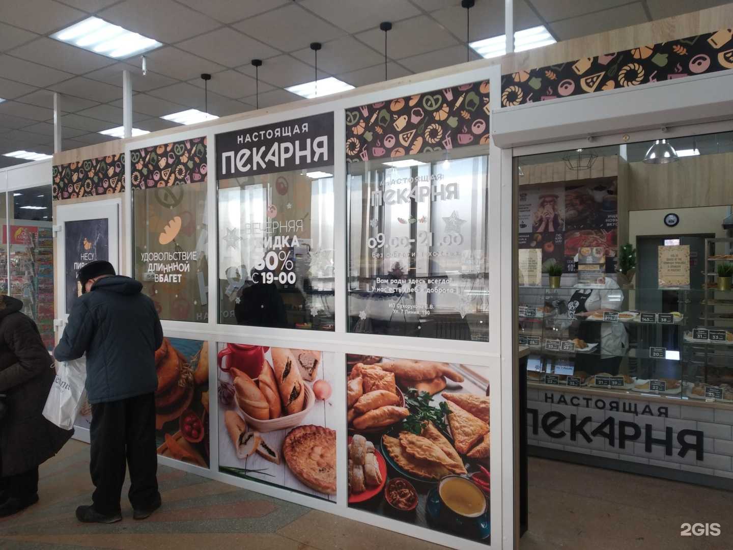 Отзывы на компанию Наша Пекарня в Омске c фото