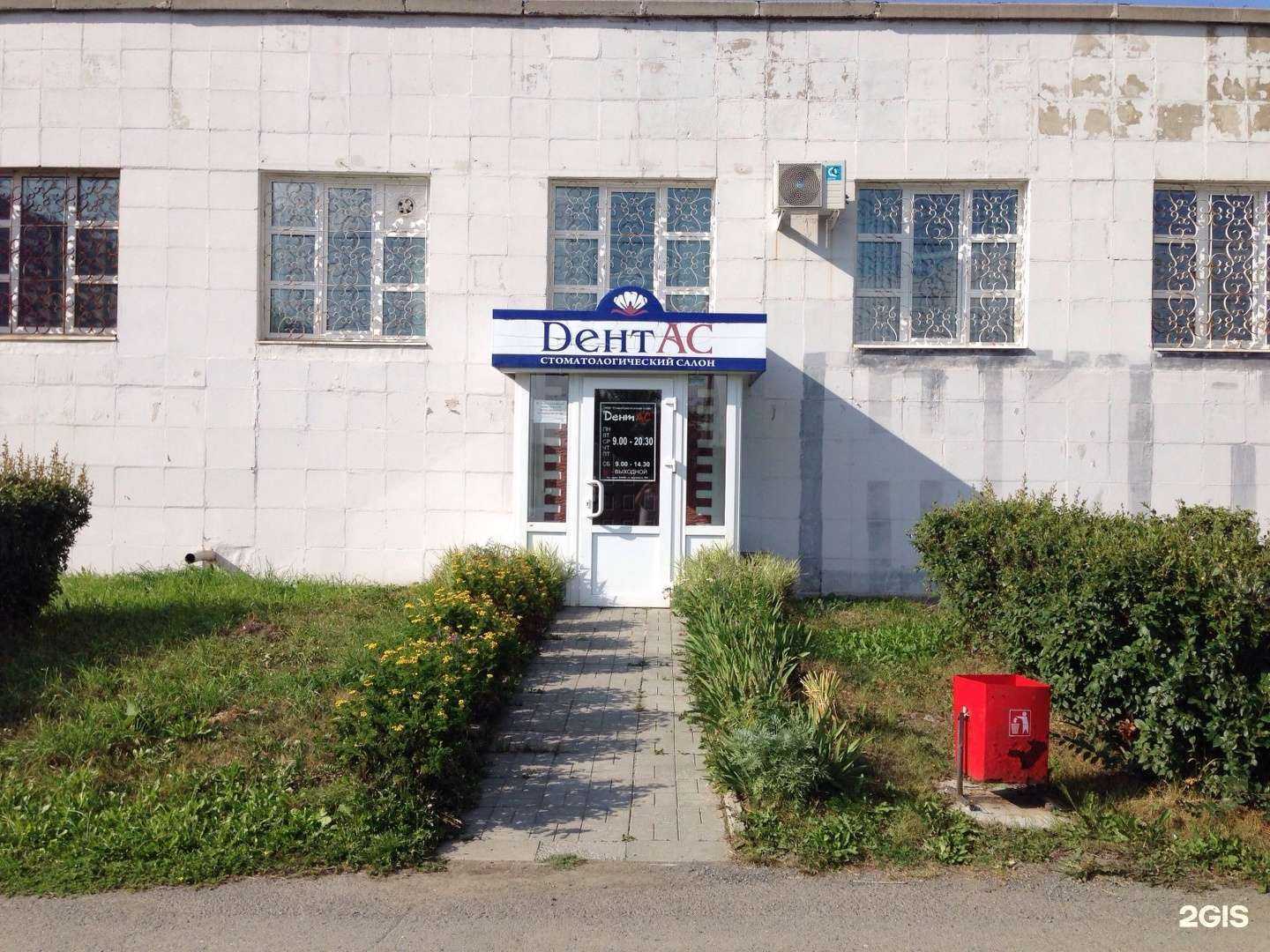 Отзывы на компанию Дентас в г. Нижний Тагил c фото