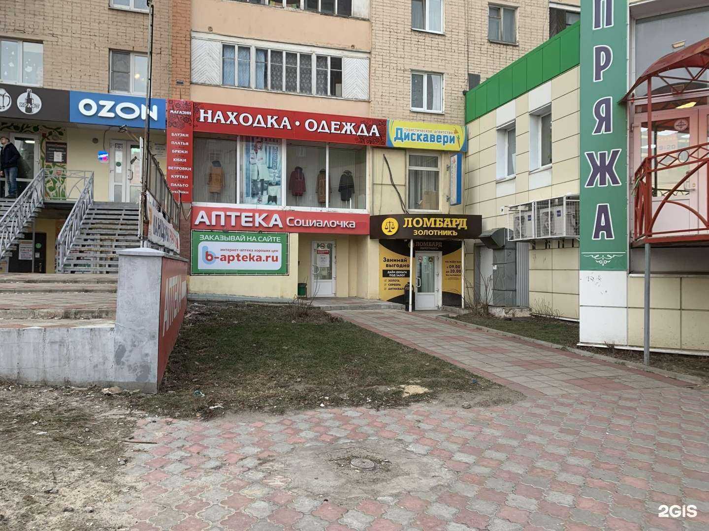 Отзывы на компанию Социалочка в Орле c фото