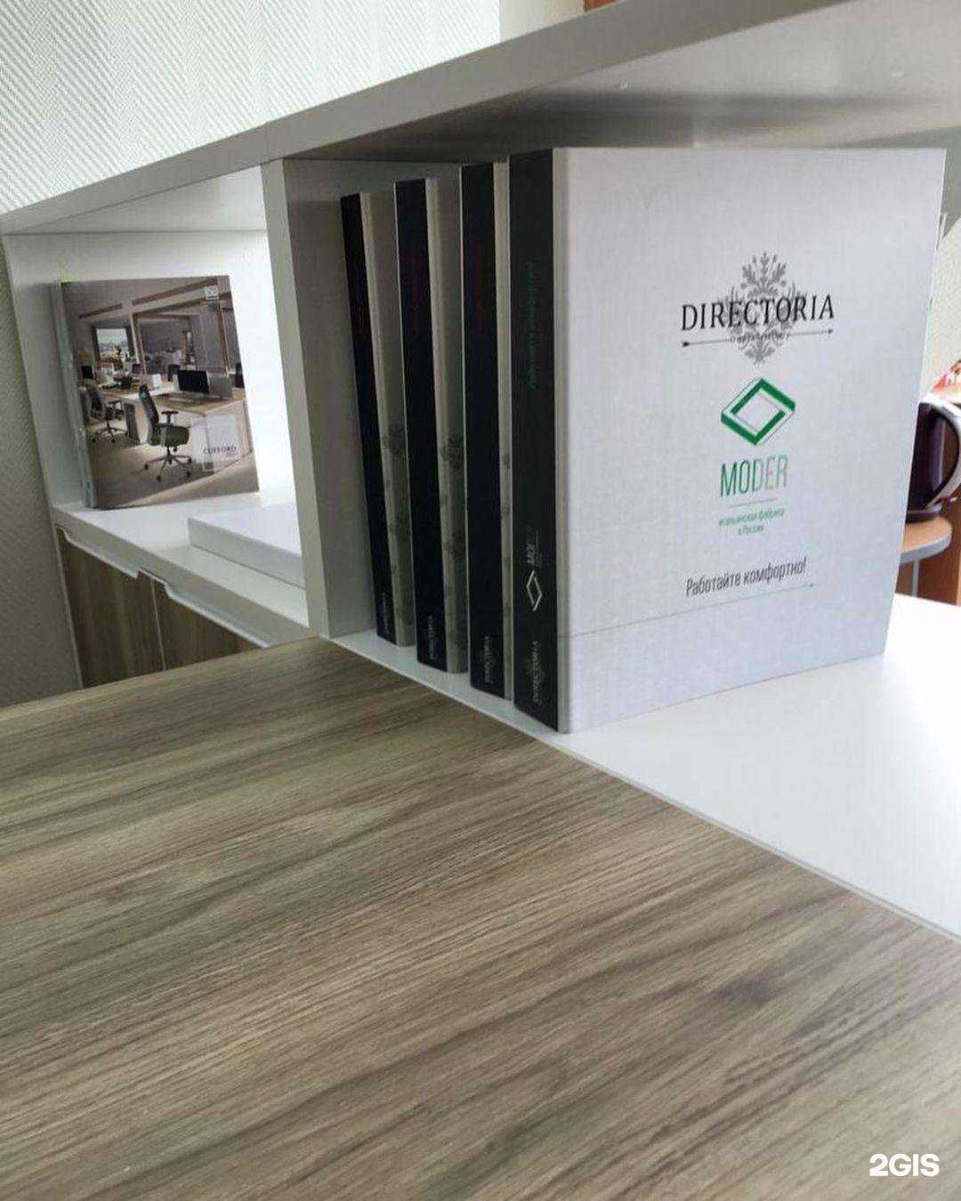 Отзывы на компанию Офиспро-м в Екатеринбурге c фото