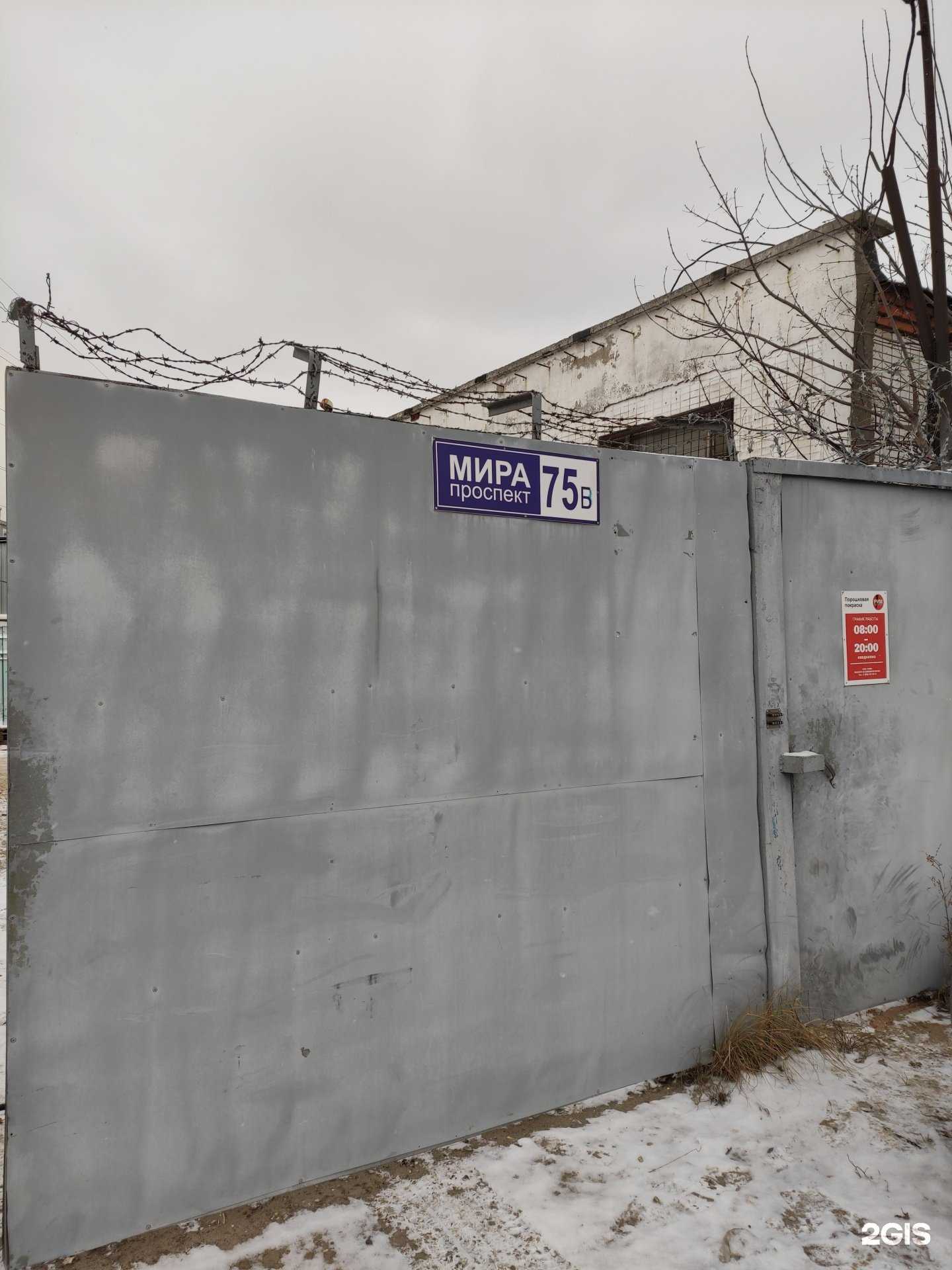 Отзывы на компанию Рим в г. Реутов c фото