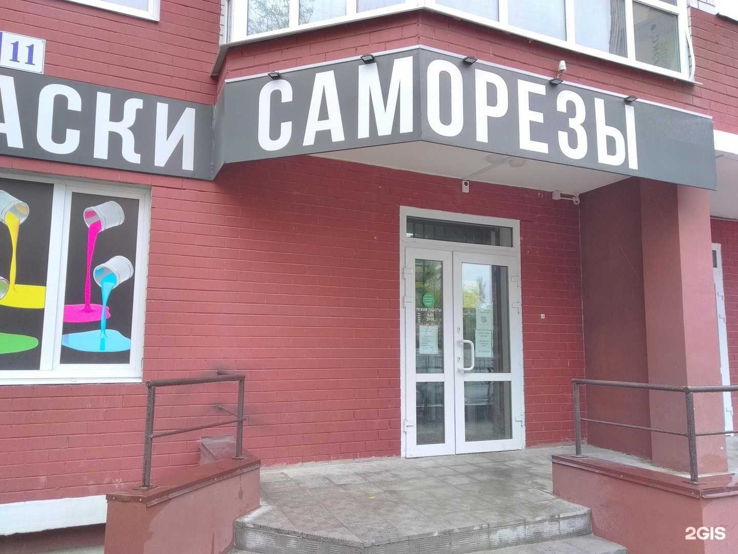 Отзывы на компанию Саморезы в г. Брянск c фото