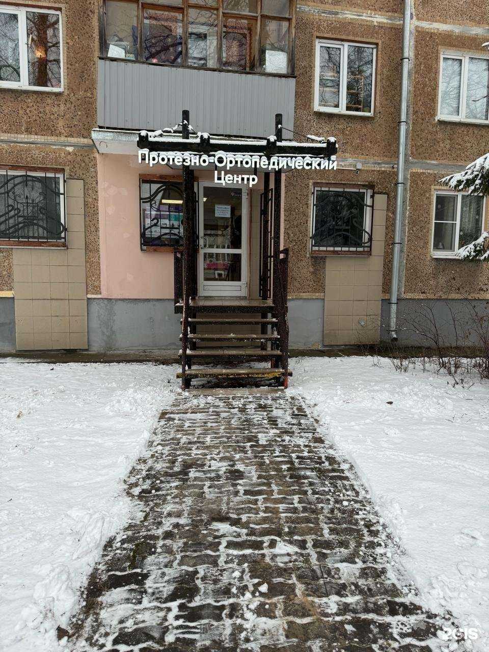 Отзывы на компанию Псковский протезно-ортопедический центр в Пскове c фото