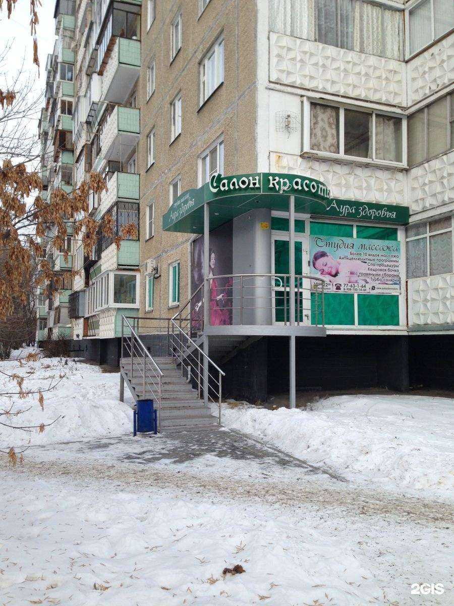 Отзывы на компанию Аура здоровья в г. Челябинск c фото