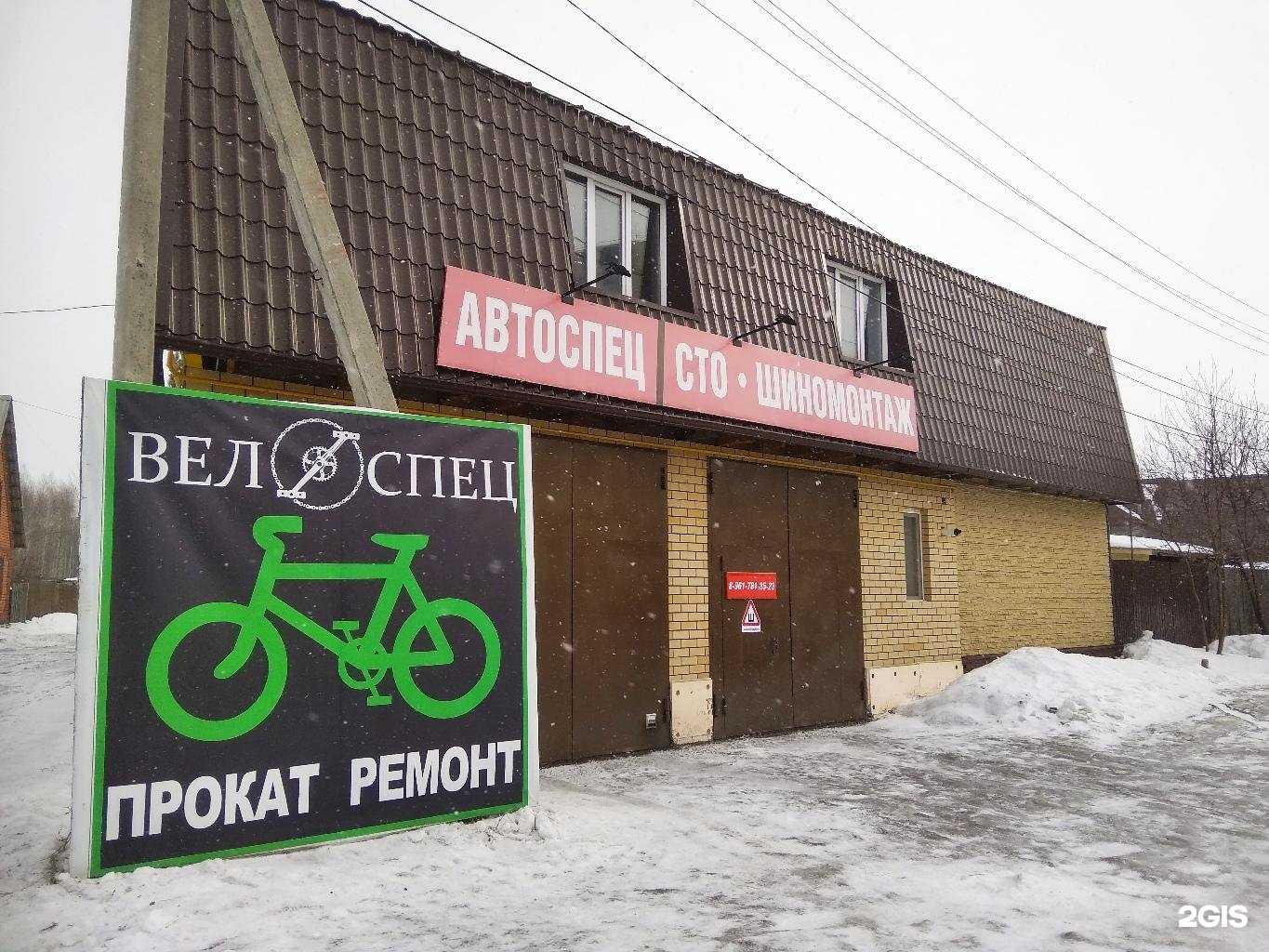 Отзывы на компанию Велоспец в Тюмени c фото