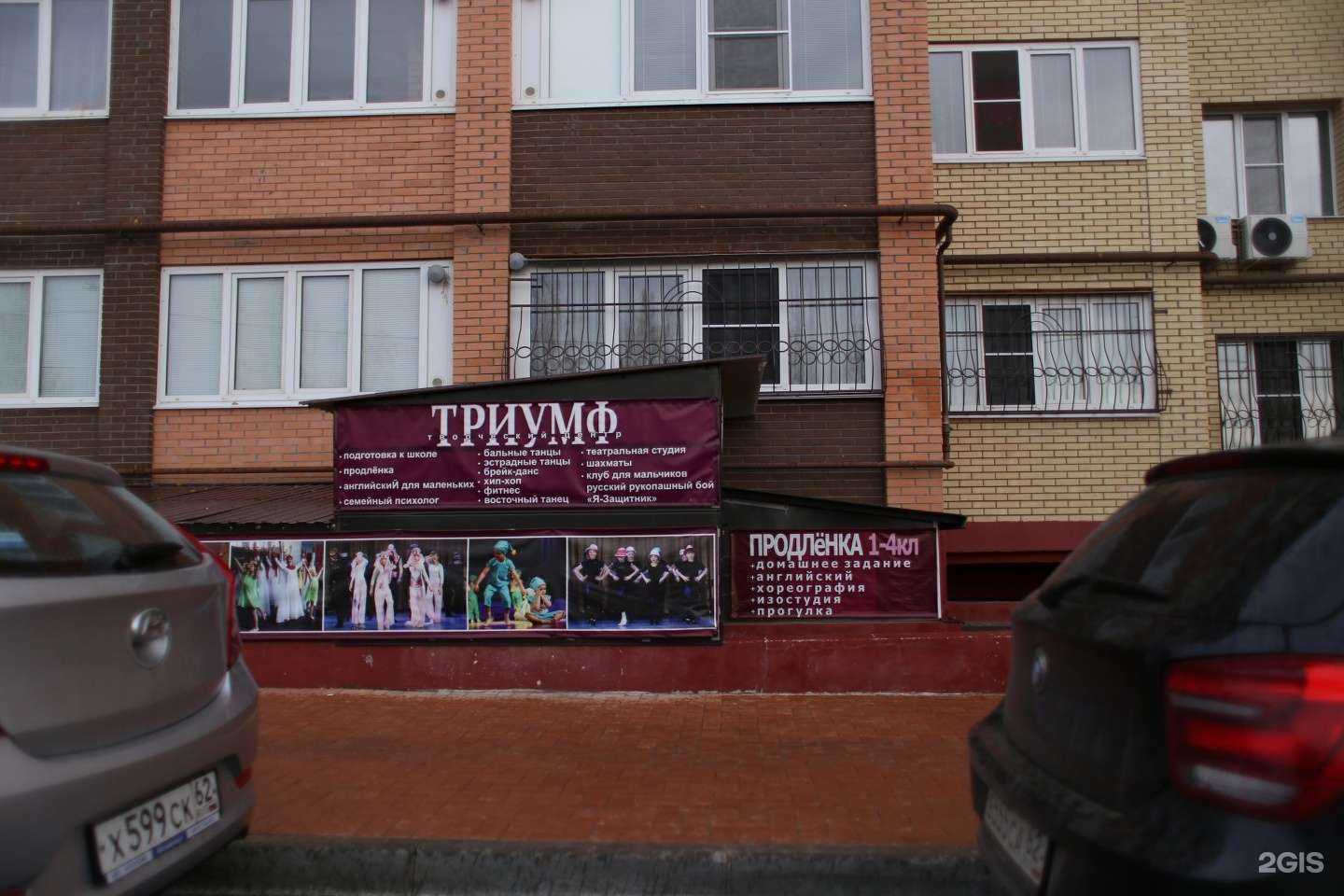 Отзывы на компанию Триумф в г. Рязань c фото