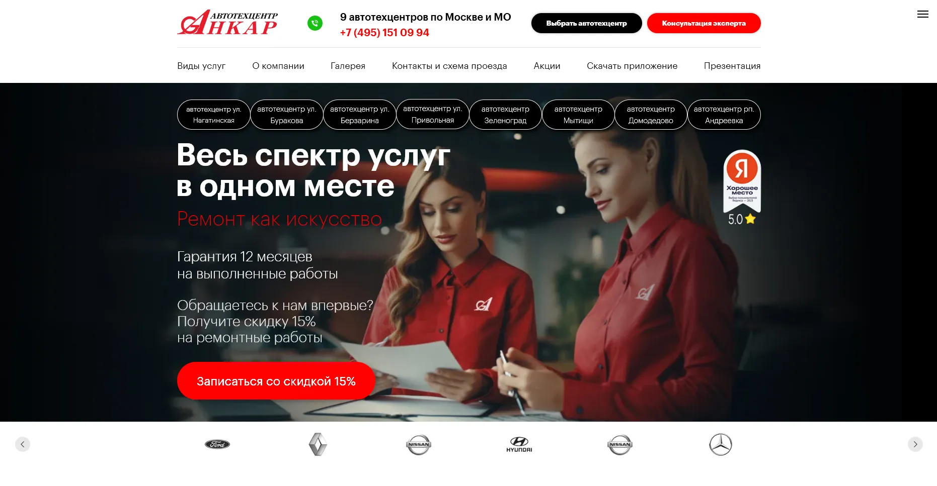 Отзывы на компанию Анкар в г. Москва c фото